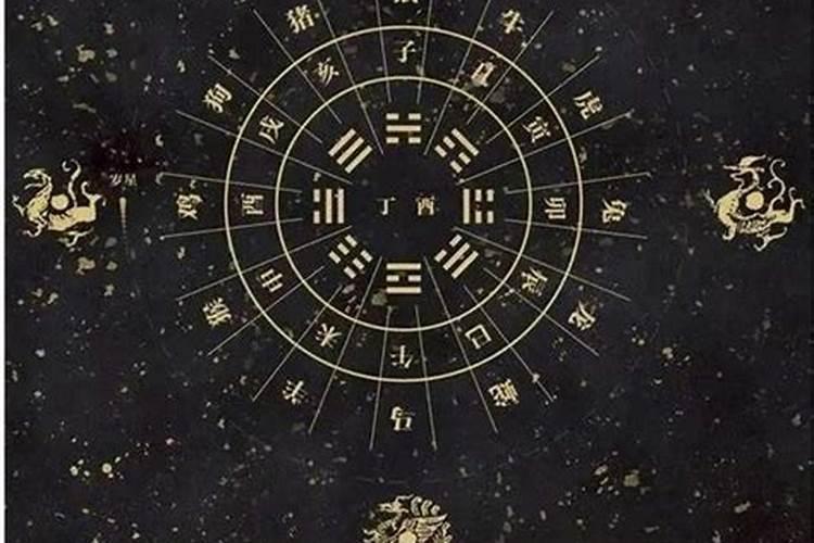 八字推算二十八星宿