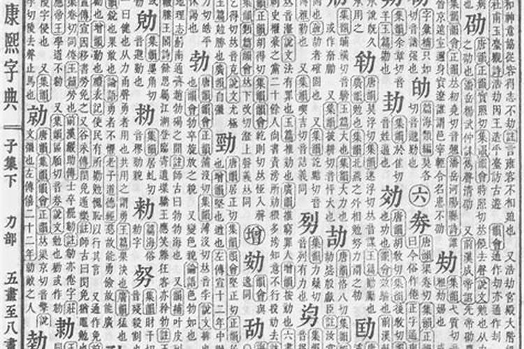 八字测试名字好不好