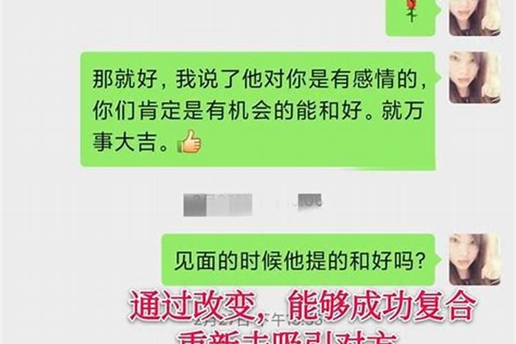 梦到了分手很久的前女友