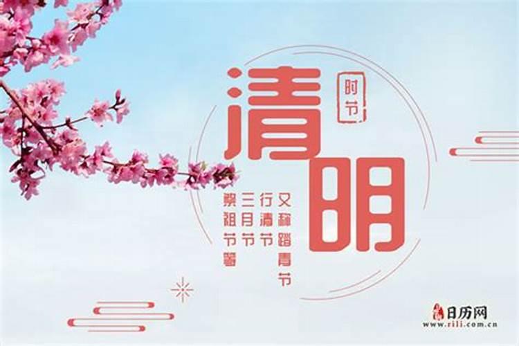 清明节祭祀名片