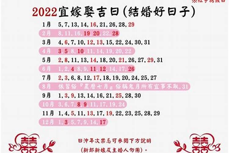 宜嫁娶的黄道吉日2023年