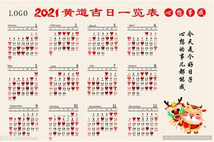 宜嫁娶的黄道吉日2023年