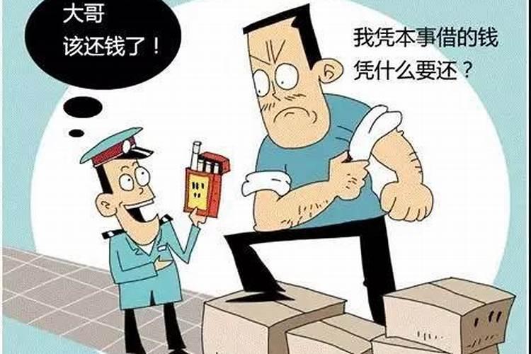 阴债欠的多是什么字