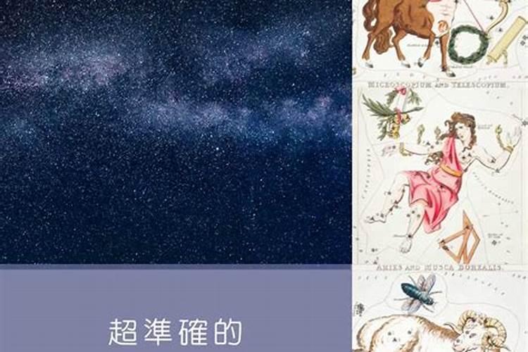 12月02日是什么星座女生？阳历12月18日是什么星座