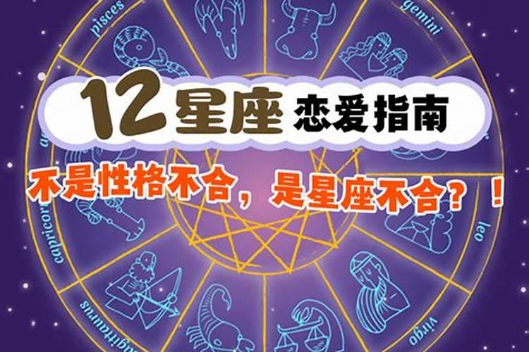 十二星座恋爱性格 什么星座最好色？