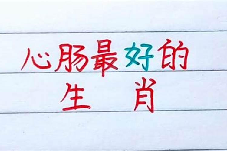 小肚鸡肠的三大生肖（虎配什么生肖最好）