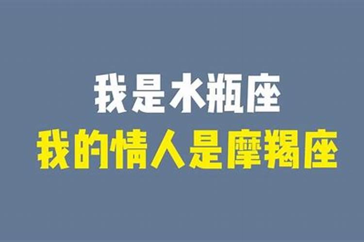 水瓶女为什么喜欢摩羯男？水瓶座的男人爱情观