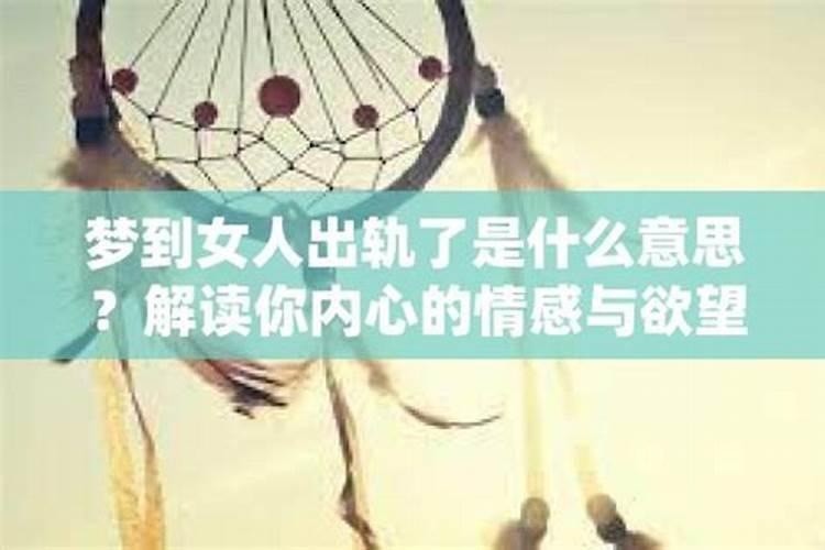 梦见别人说欲望大是什么意思