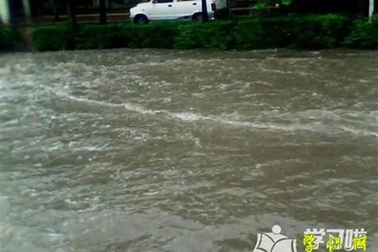 梦到下大雨发大水了预示什么