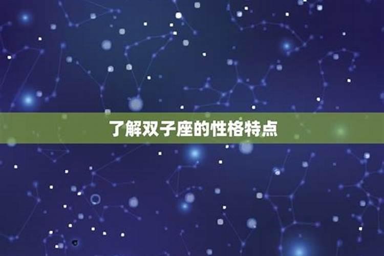 双子座断联后主动联系的想法