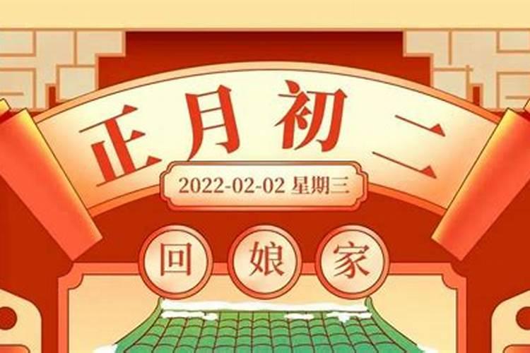 正月初二祭车几点好