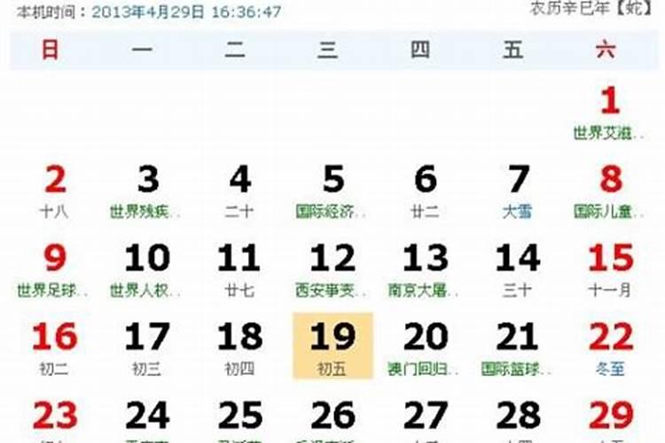 1988年11月11日是多少？2002年农历十一月十一是什么星座