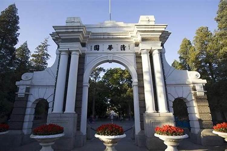 梦见北京清华大学学校