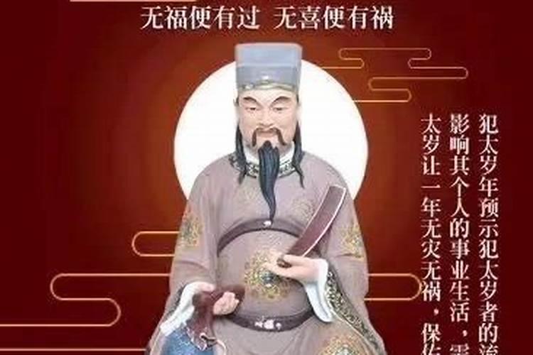 甲寅年生人破太岁如何破