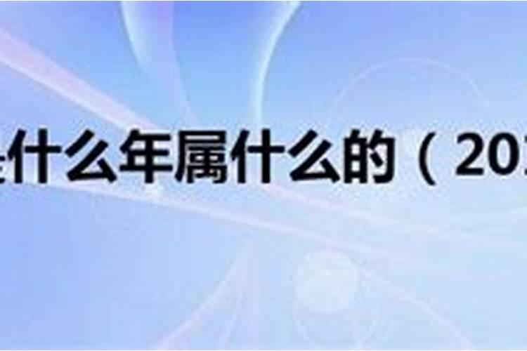 几几年是马年？1942五行属什么命