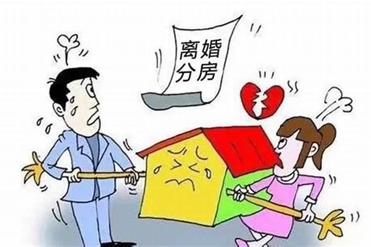 梦见和老公离婚分财产是什么意思