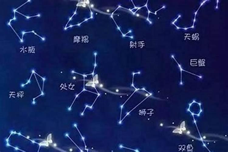 88个星座名字