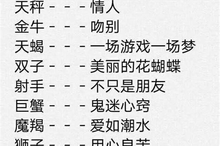 100个星座的名字大全