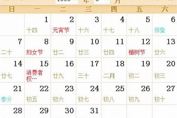 农历3月初十是什么星座