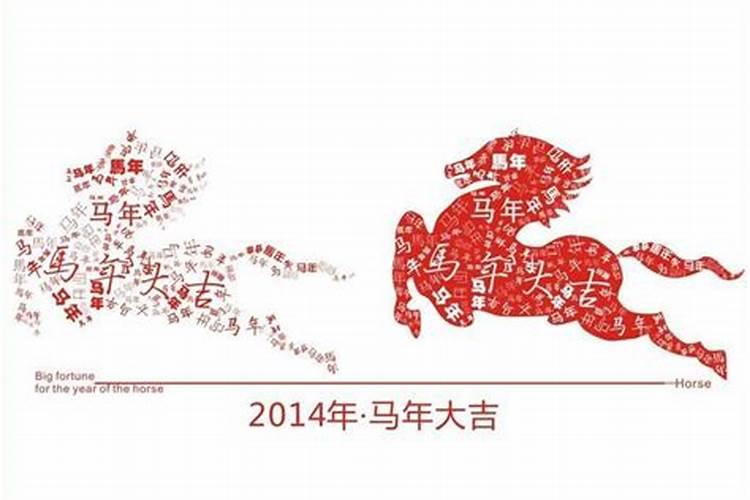 1930年的马今年运势怎么样