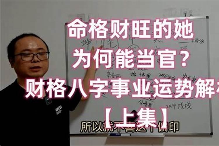 注定当官的女命八字