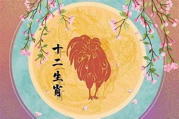 81年属鸡的女性今年运势如何