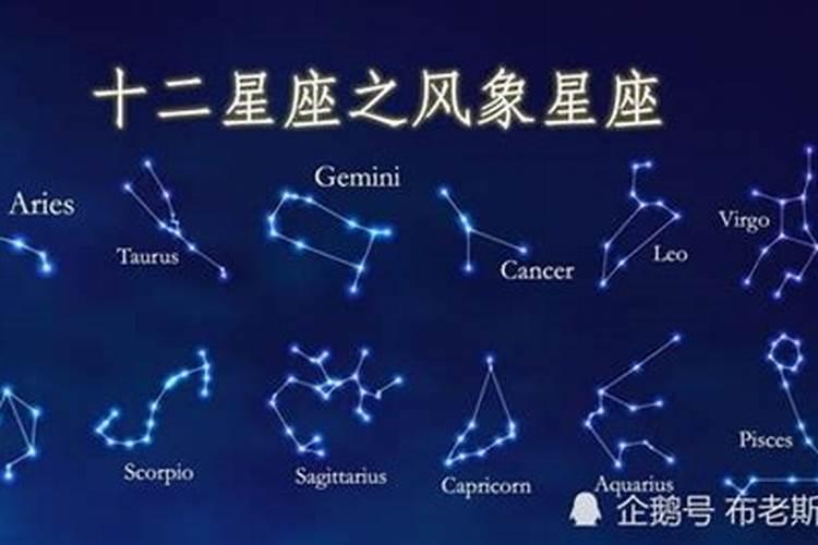 风象星座是啥意思