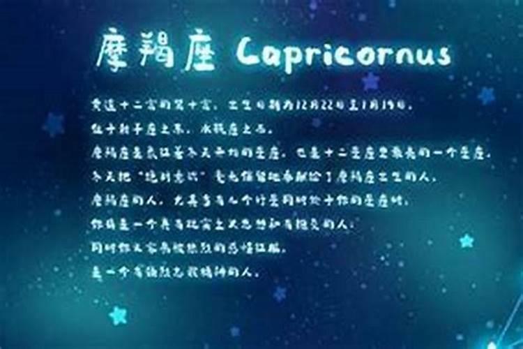 和摩羯座的女生谈恋爱为什么煎熬