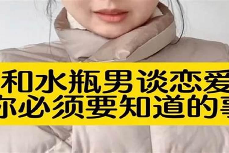 水瓶男谈恋爱后还勾搭其他女孩吗