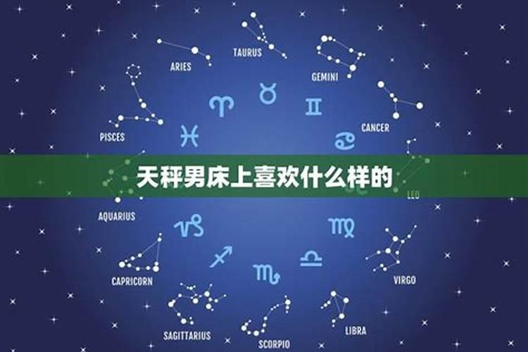 喜欢你就想睡你的星座男