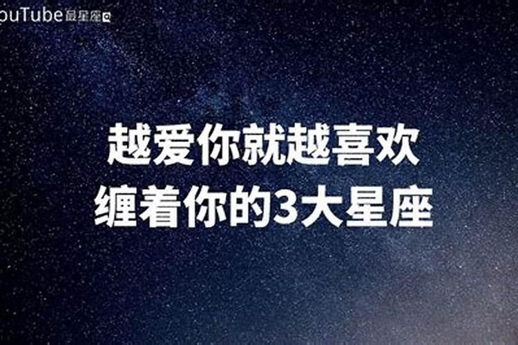 爱你才想睡你的星座男