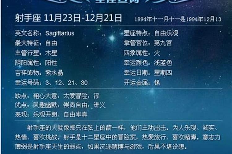 11月13日的人是什么星座