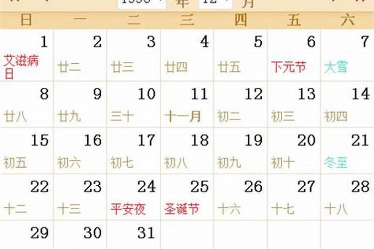 1996年农历6月28号是什么星座