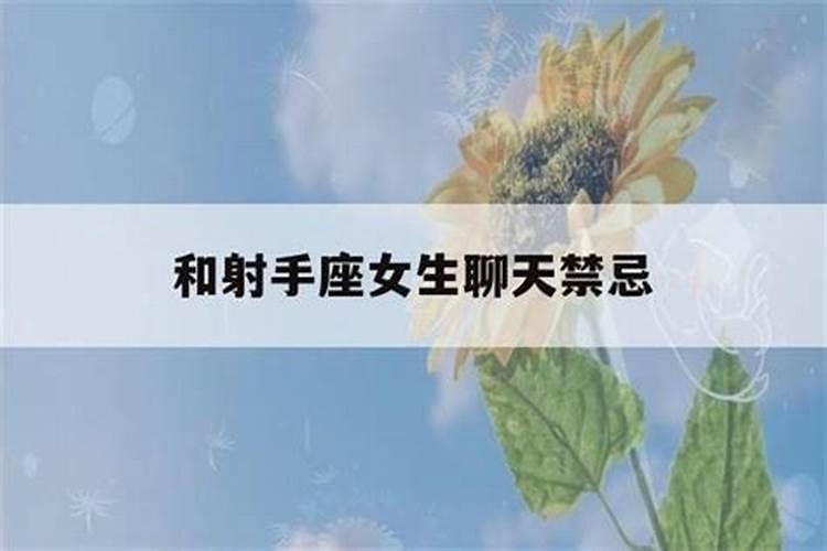 射手女分手后会怎么样