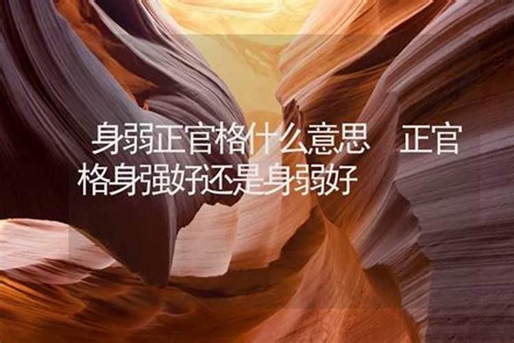 中等身弱无根是没孩子的意思吗