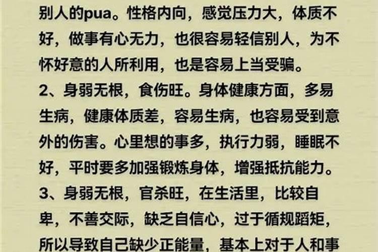 身弱无根的人考学没机会吗