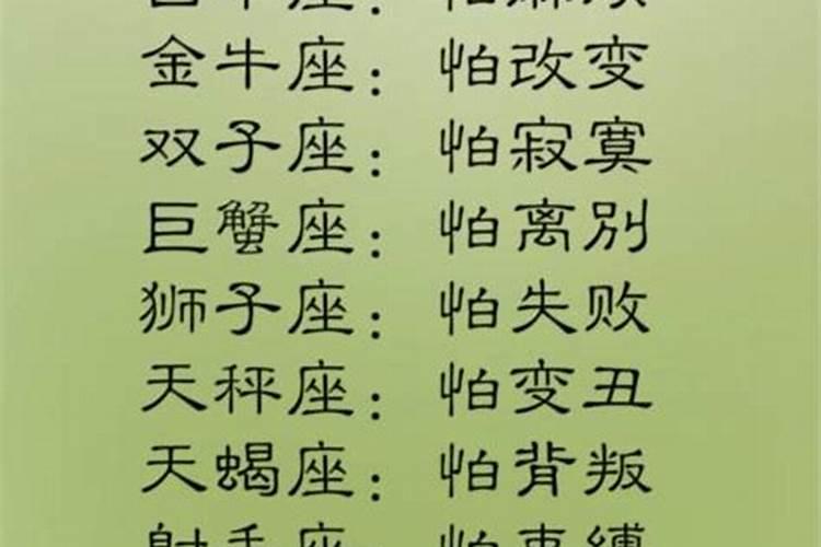 射手座几月份的桃花最旺运