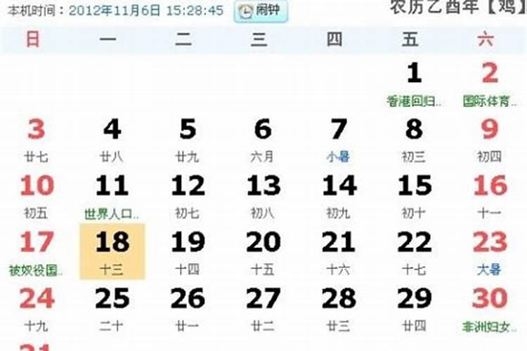 1994年阴历7月4日是什么星座呢