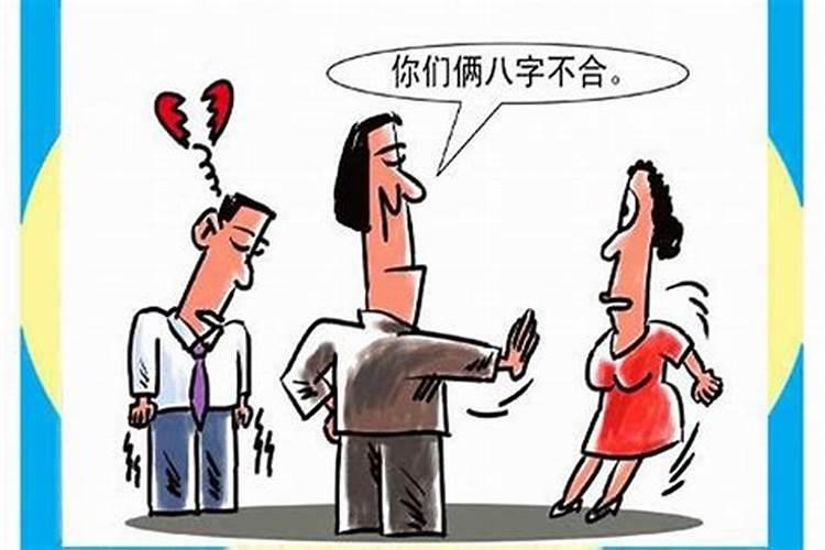 结婚前八字合婚不