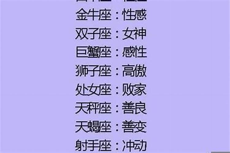 什么星座最容易当上学霸