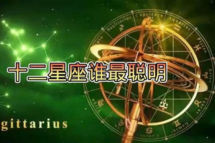 在星座中哪个星座最强大