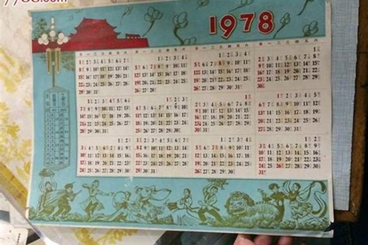 1978年出生的2023年多大？78年属什么今年多大年龄2023