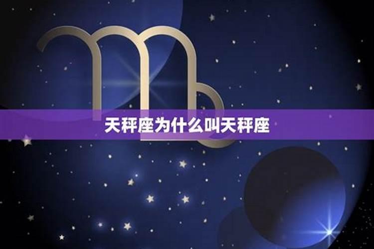 为什么天秤座是最懒惰的星座