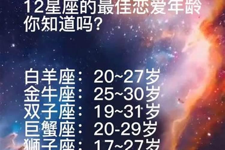 十二星座的守护星座是什么星座