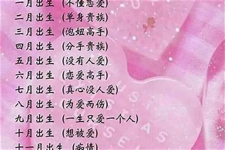 12月13日是什么星座女生