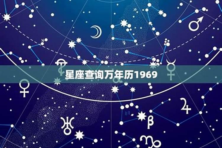 请问1月8号是什么星座