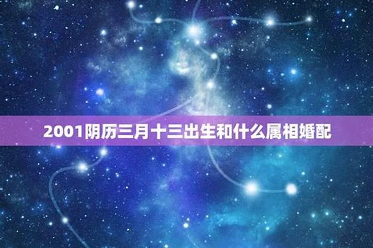 三月13是什么星座是什么性格