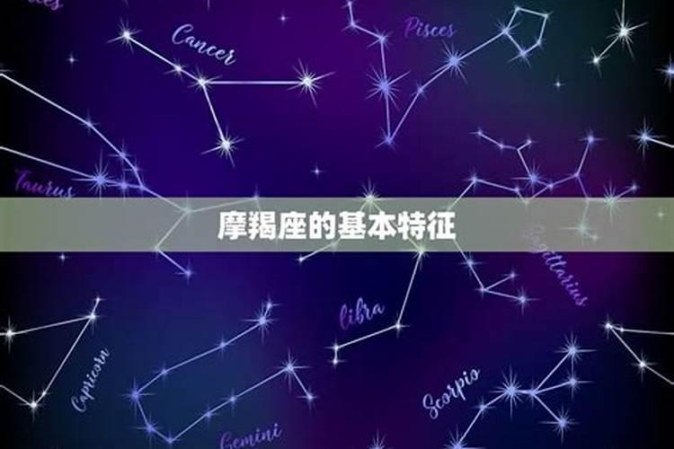 元月4号是什么星座