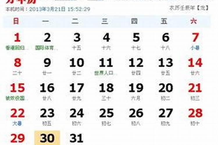 7月3号出生是什么座