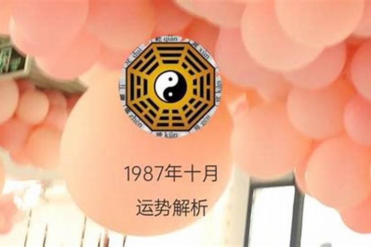 1987年3月初6阳历是什么星座